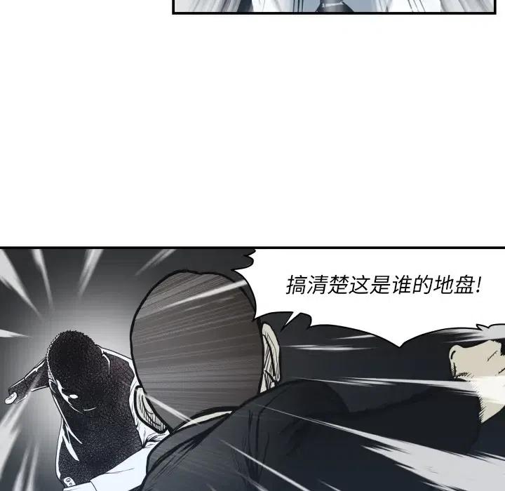 TWO MEN-共存 - 62(1/2) - 8