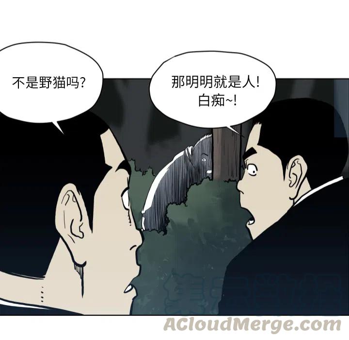 TWO MEN-共存 - 64(2/2) - 2