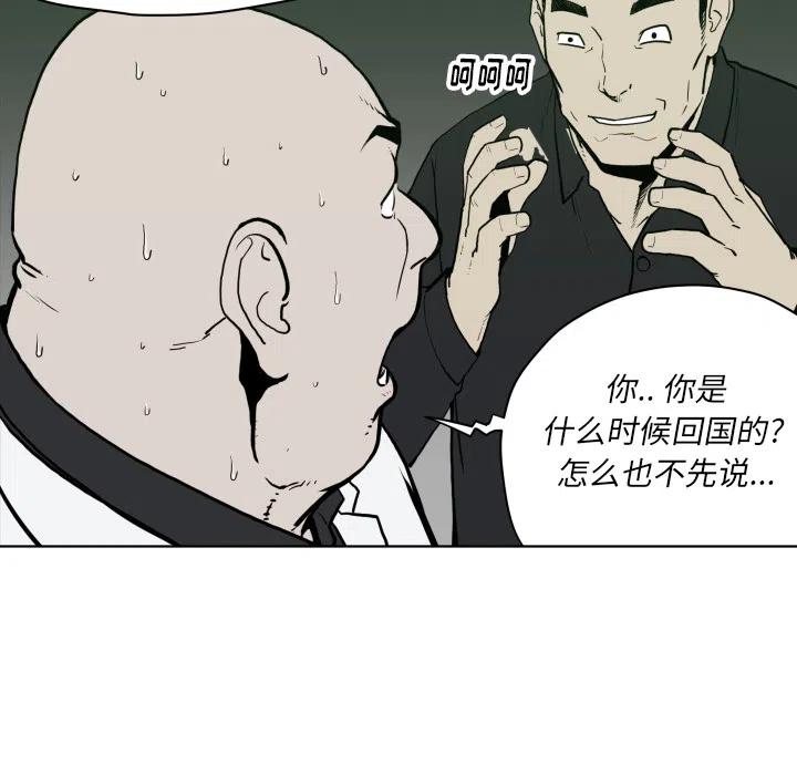 TWO MEN-共存 - 64(1/2) - 1