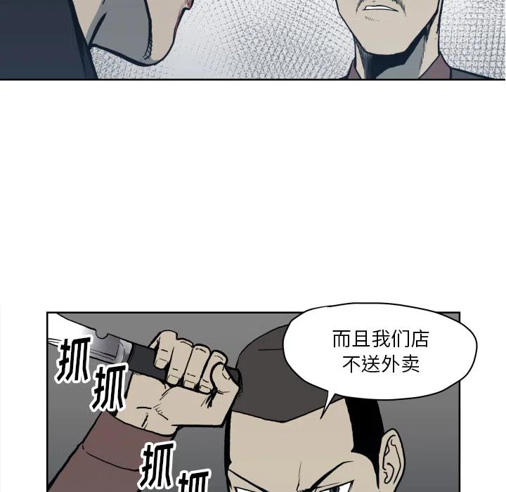 TWO MEN-共存 - 70(1/2) - 3