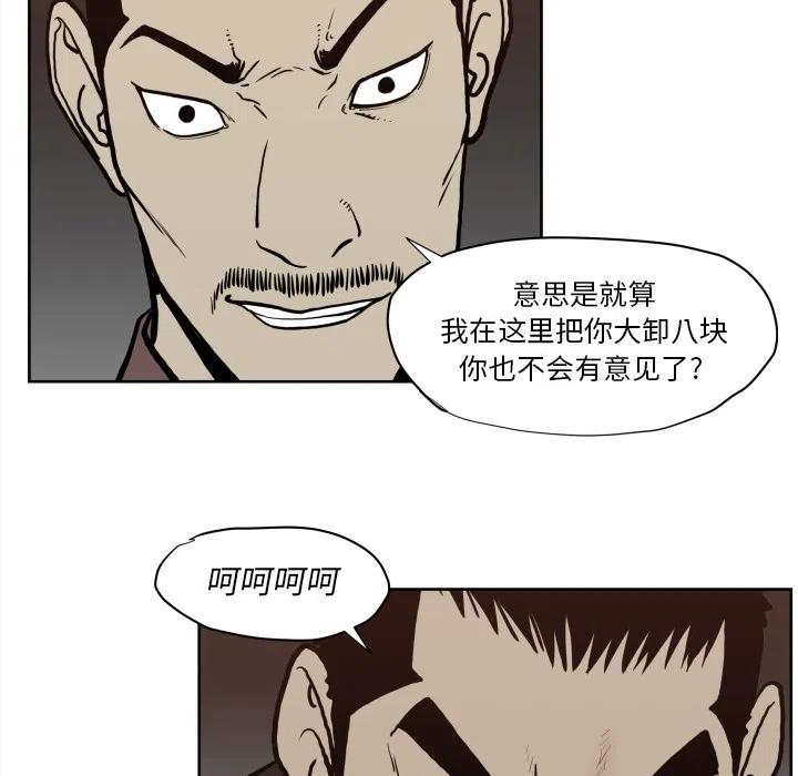 TWO MEN-共存 - 70(1/2) - 3