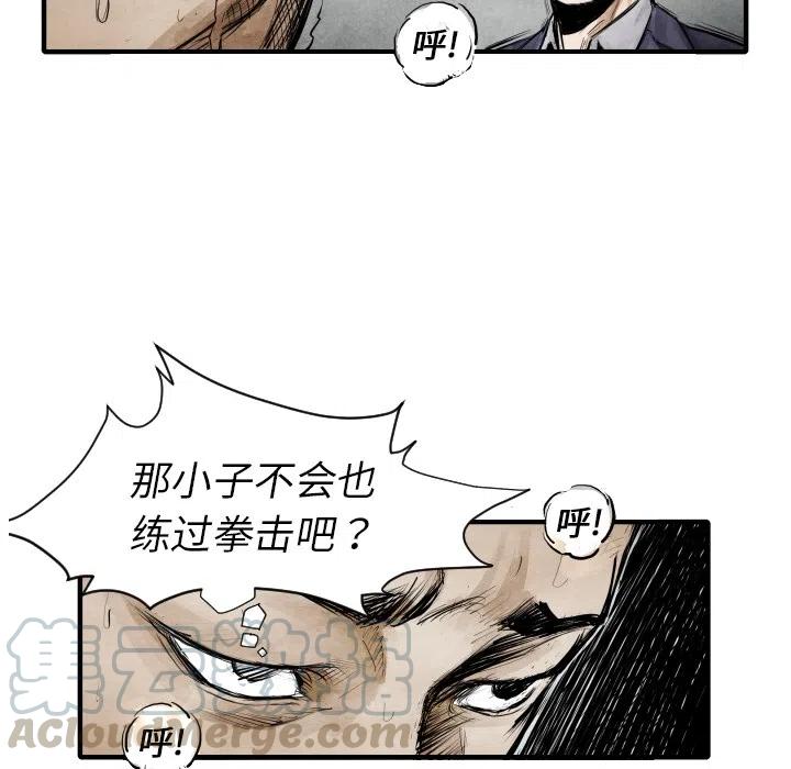 TWO MEN-共存 - 8(2/3) - 7