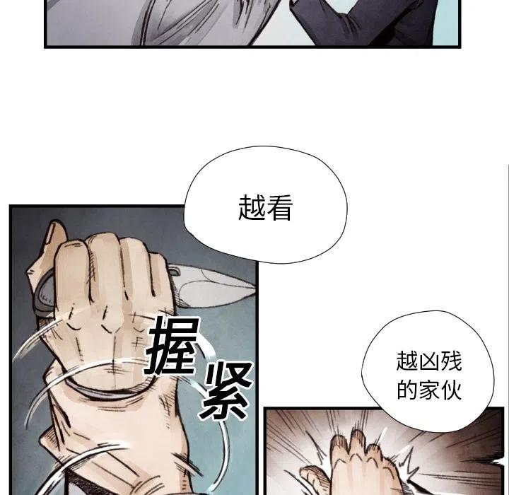 TWO MEN-共存 - 8(2/3) - 4