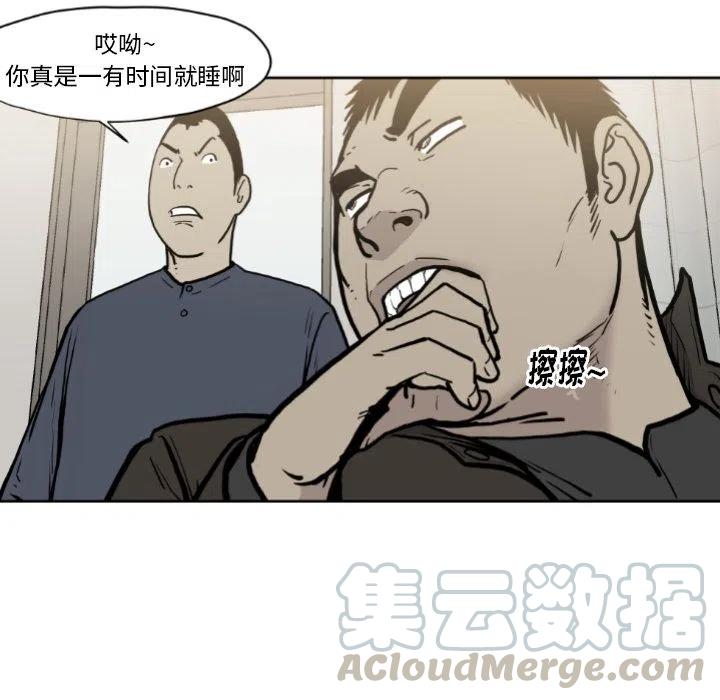 TWO MEN-共存 - 72(1/2) - 5