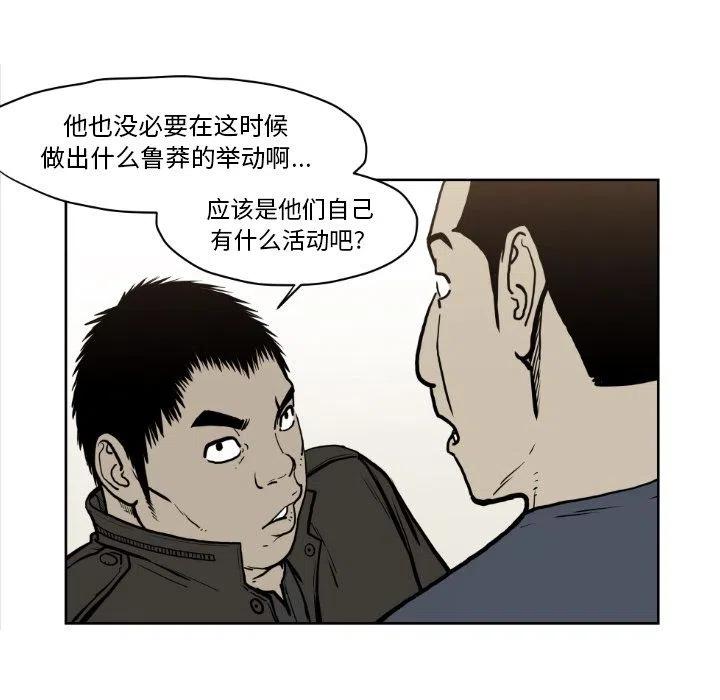 TWO MEN-共存 - 72(1/2) - 6