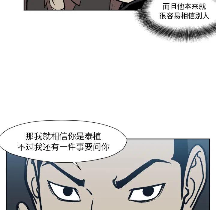 TWO MEN-共存 - 72(2/2) - 6