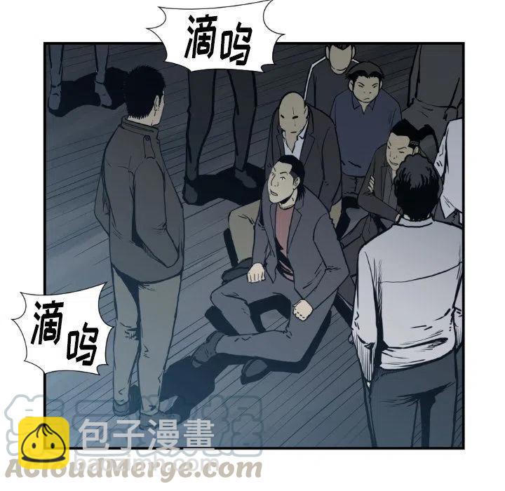 TWO MEN-共存 - 74(1/2) - 7