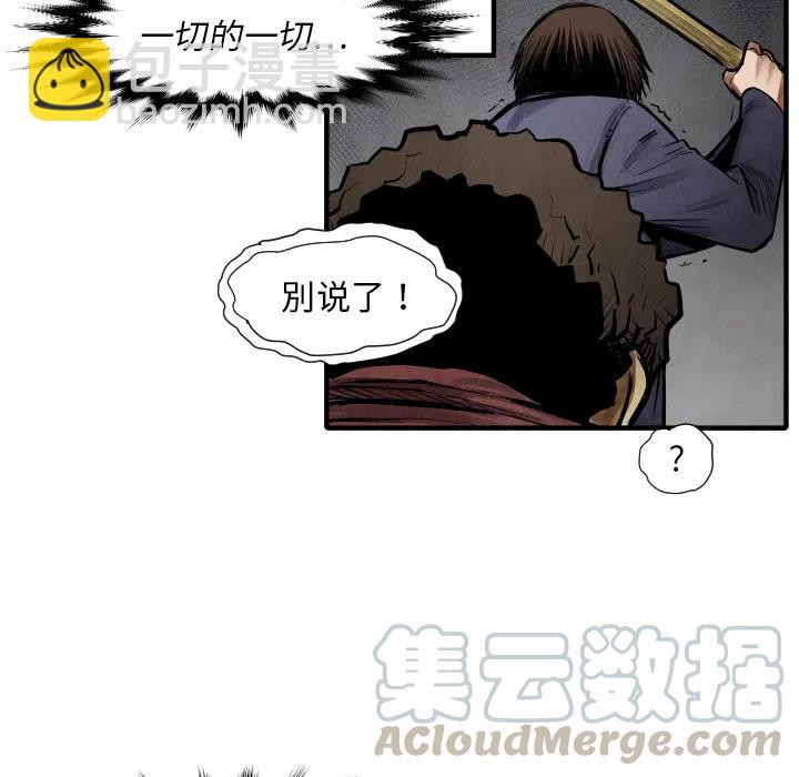 TWO MEN-共存 - 10(1/3) - 1