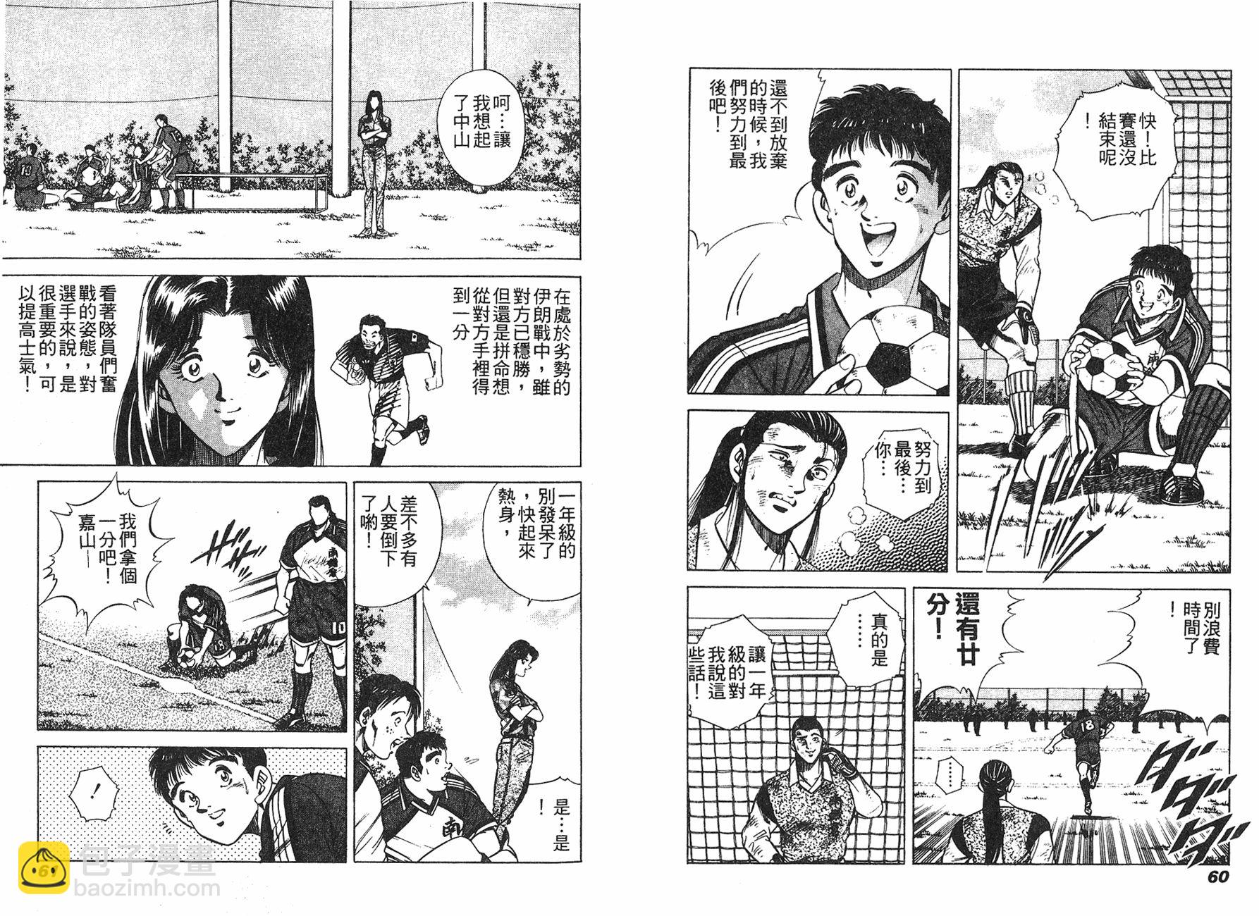 Two Top - 第02卷(1/3) - 8