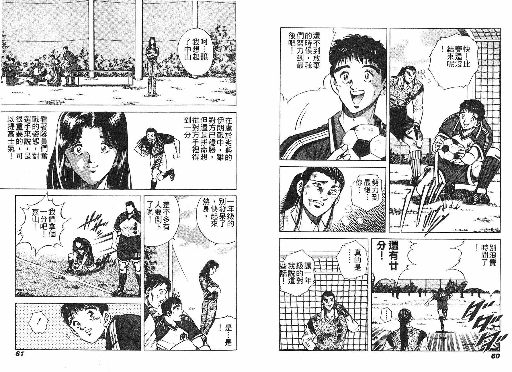 Two Top - 第02卷(1/3) - 8