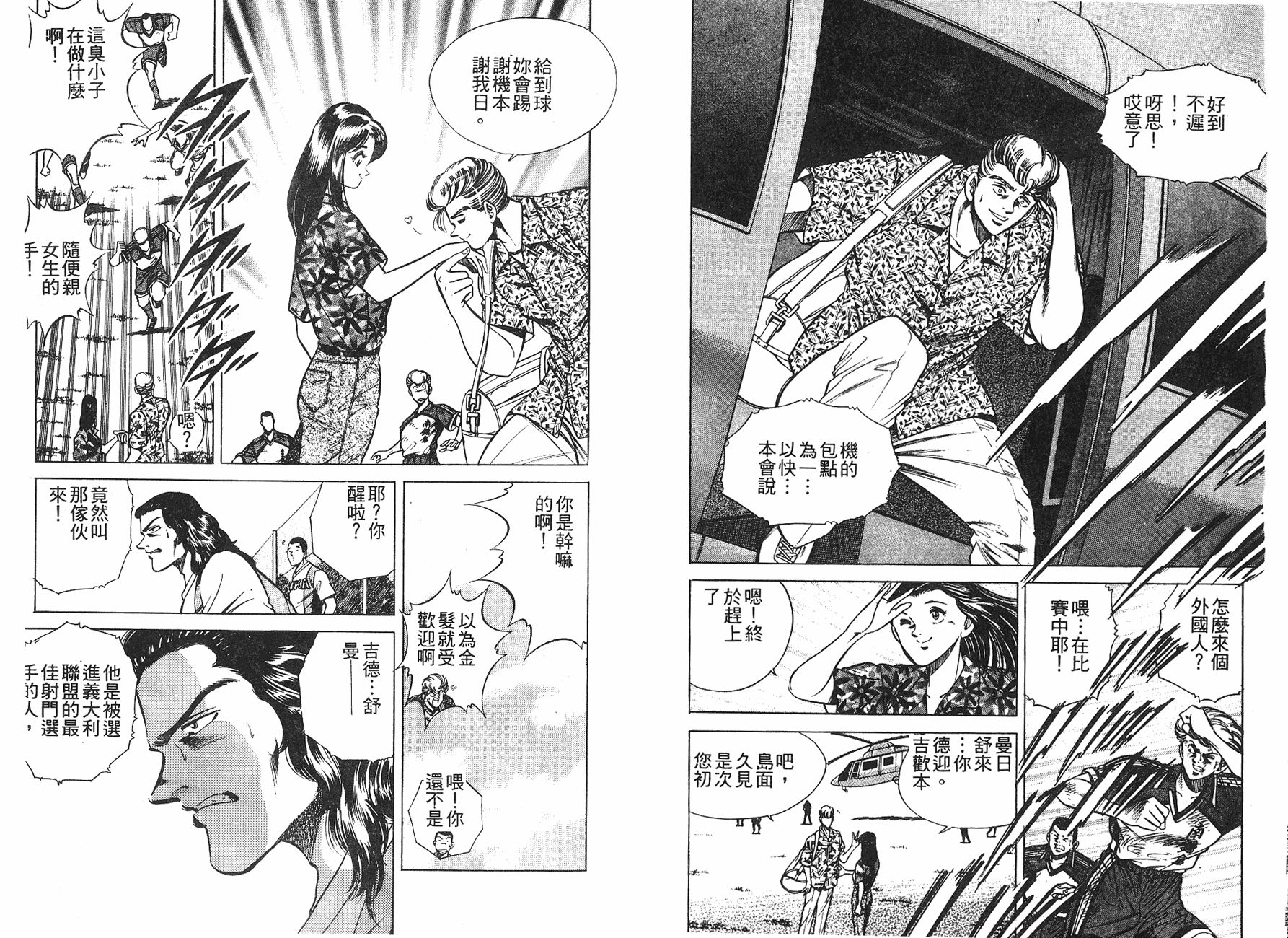 Two Top - 第02卷(1/3) - 5