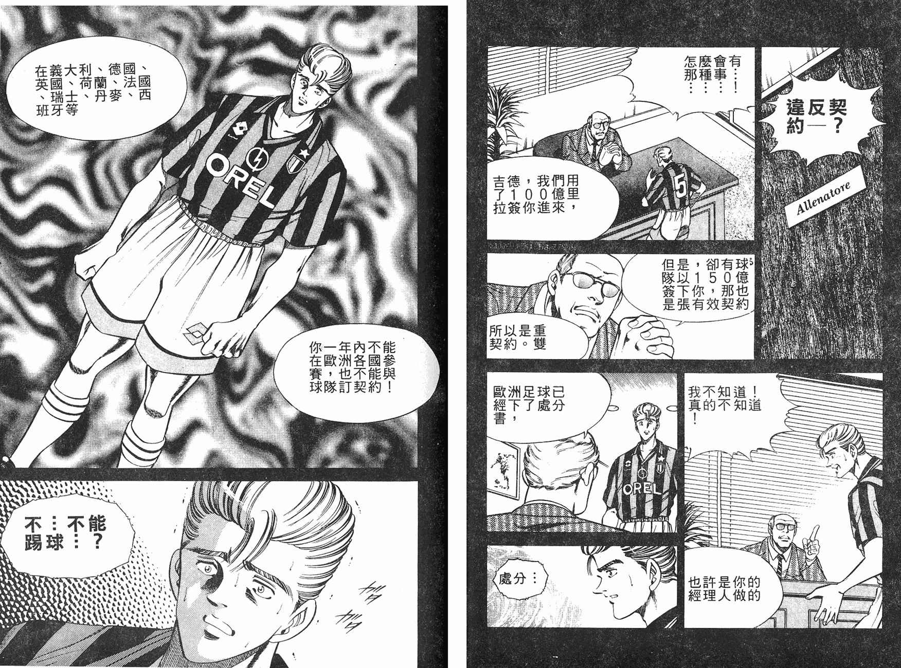 Two Top - 第02卷(1/3) - 1