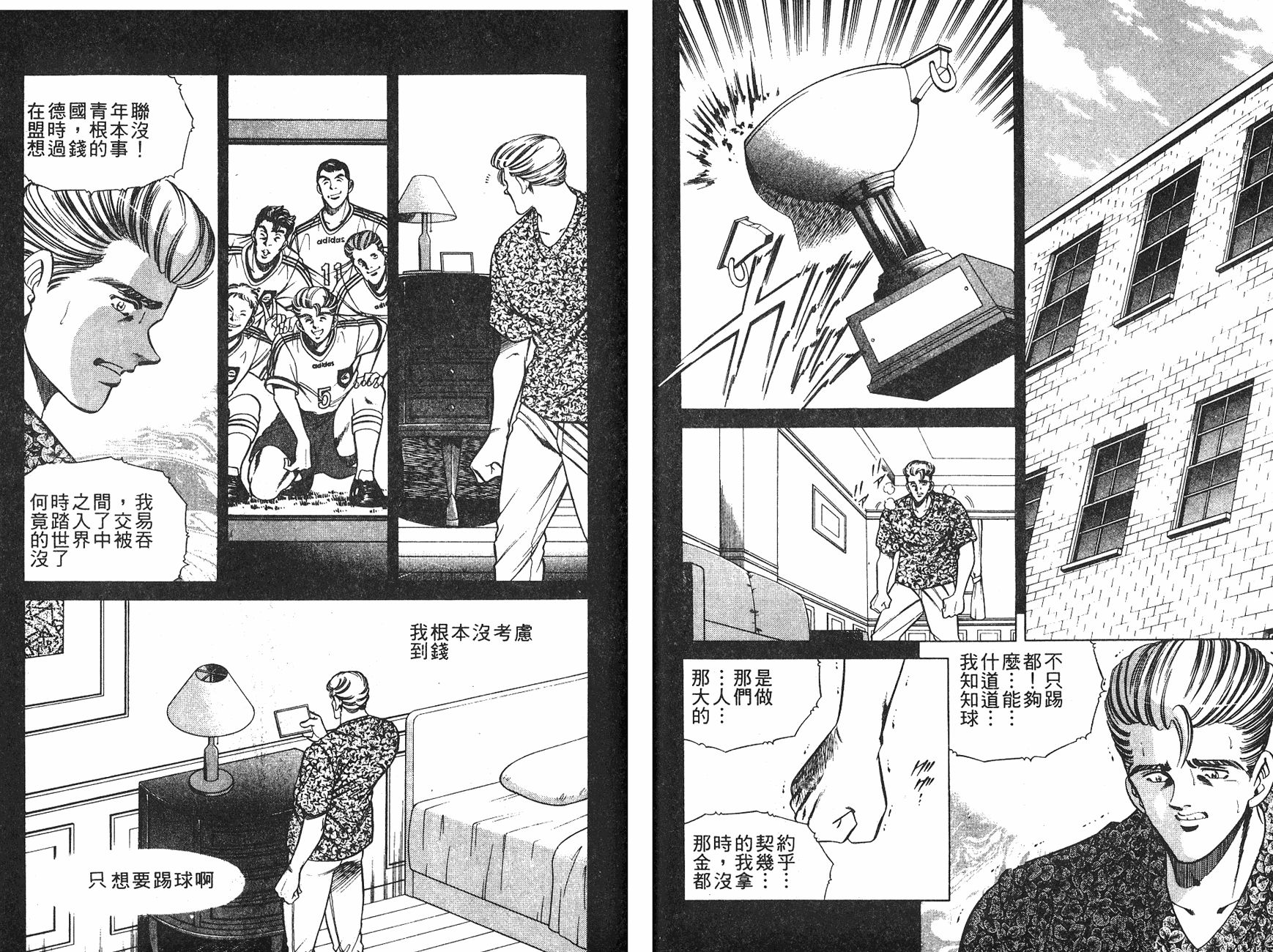 Two Top - 第02卷(1/3) - 2