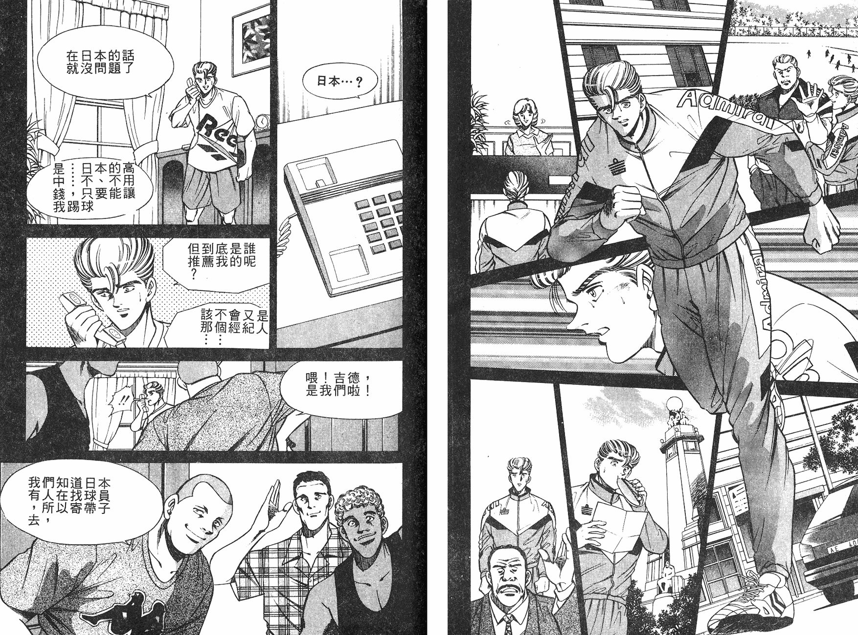 Two Top - 第02卷(1/3) - 3