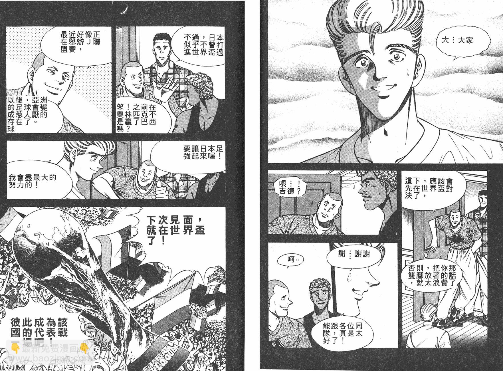 Two Top - 第02卷(1/3) - 4