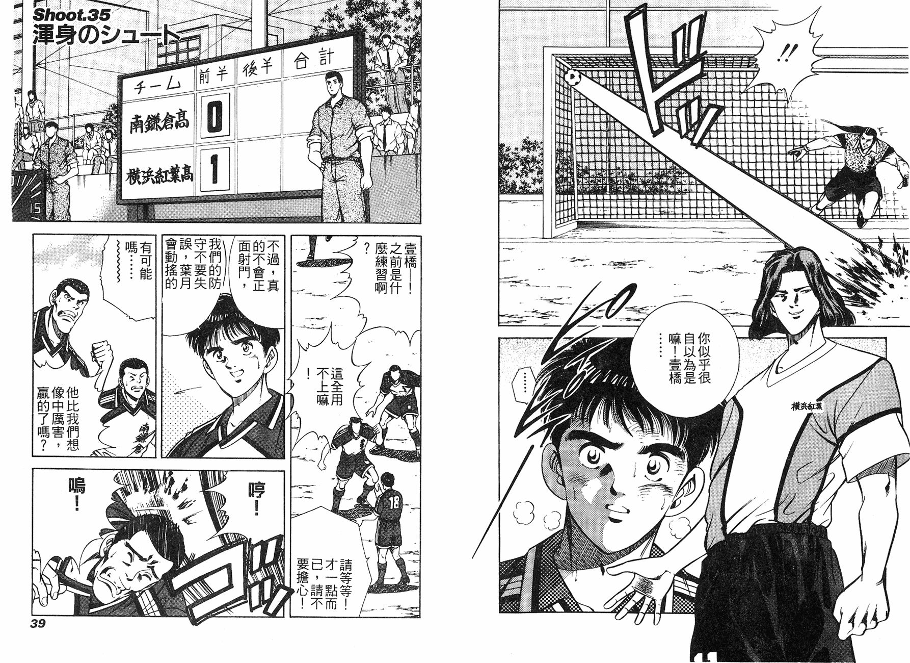 Two Top - 第04卷(1/2) - 5