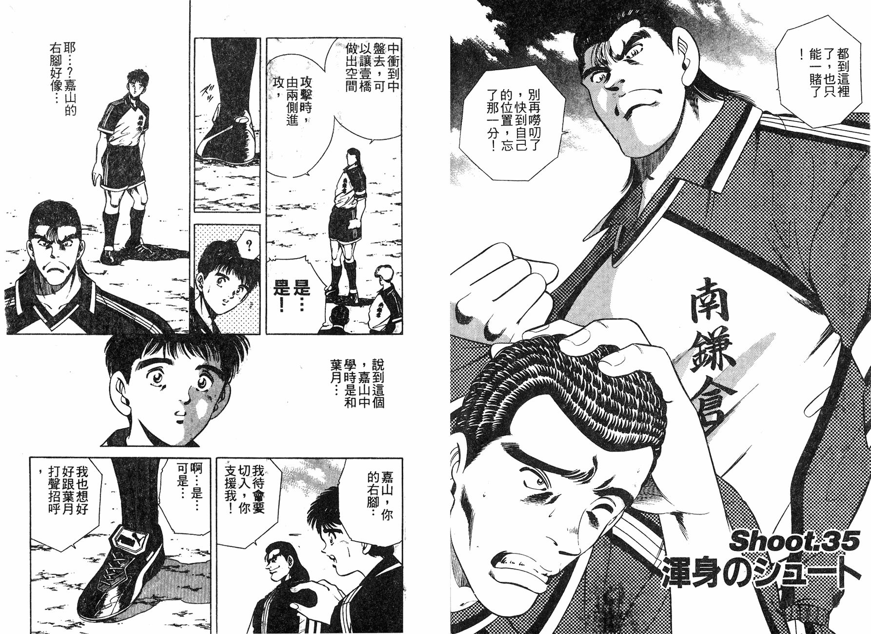 Two Top - 第04卷(1/2) - 6