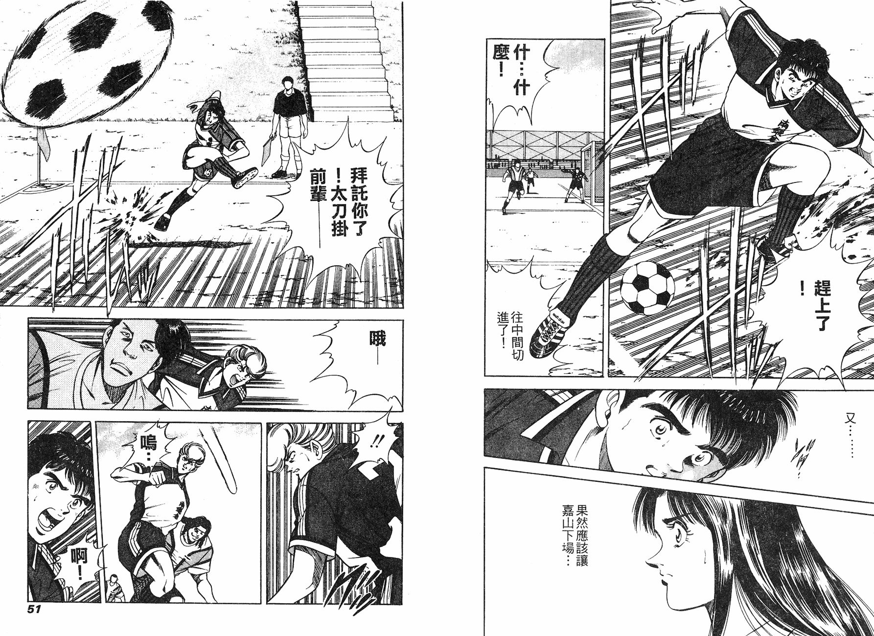 Two Top - 第04卷(1/2) - 3