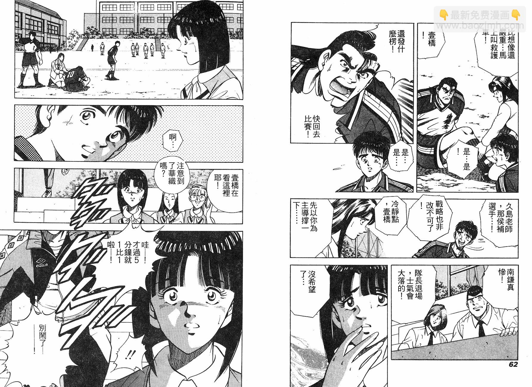 Two Top - 第04卷(1/2) - 1