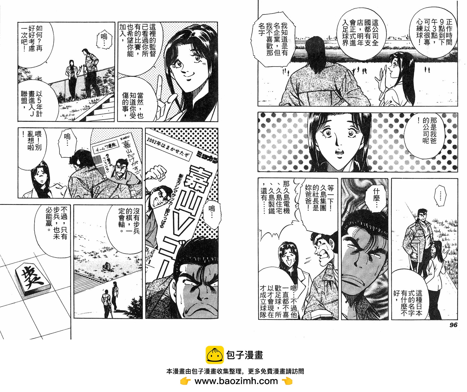 Two Top - 第04卷(1/2) - 2