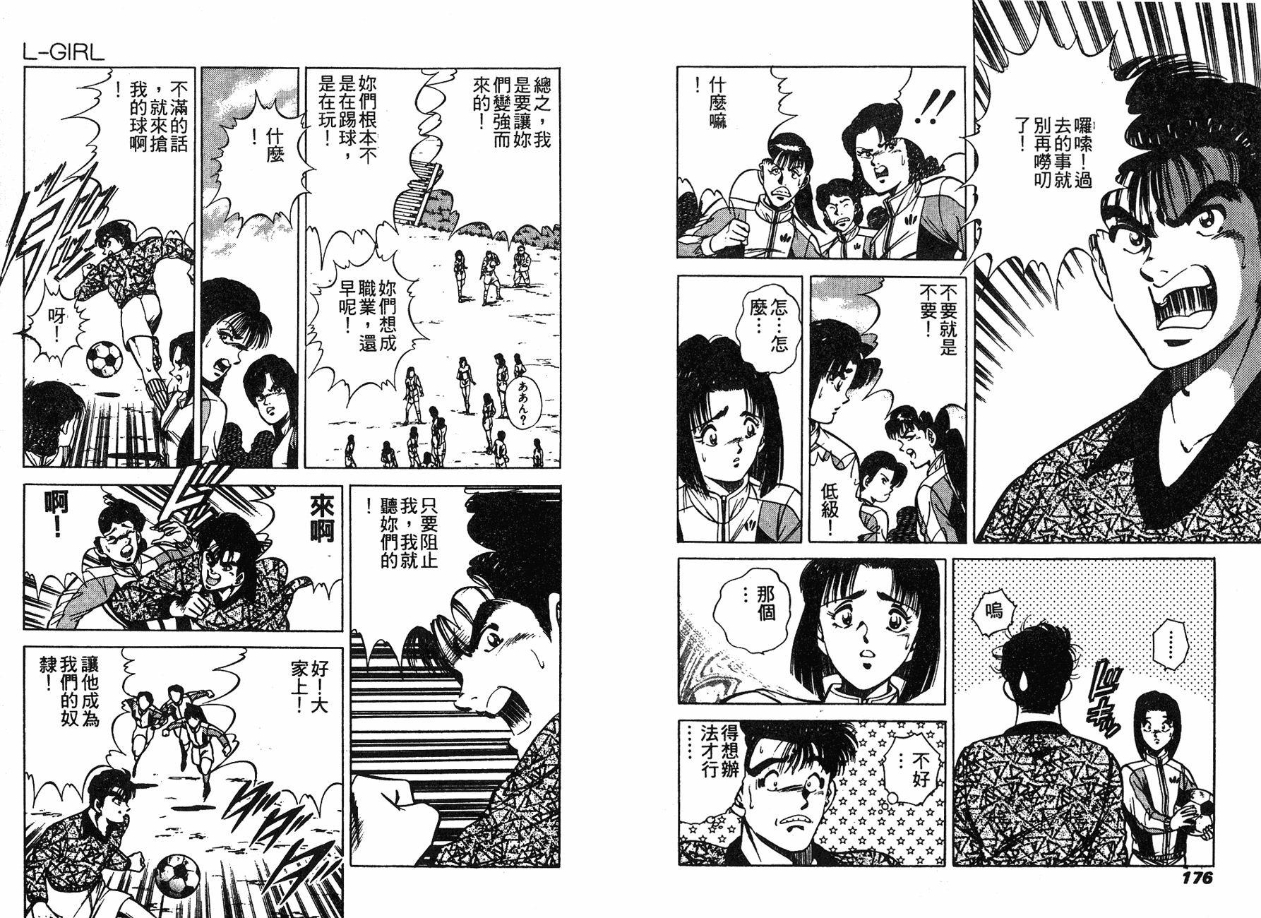 Two Top - 第04卷(2/2) - 2