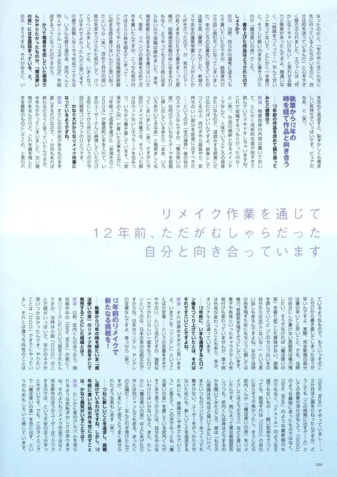 TYPE-MOON ACE - 第02卷(1/5) - 2