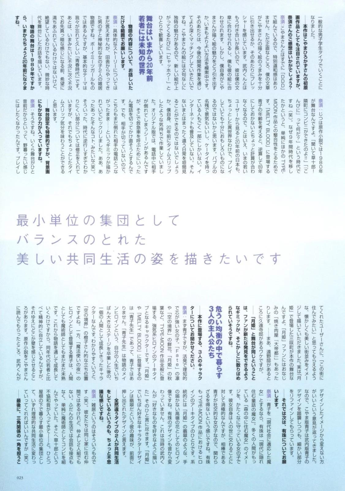 TYPE-MOON ACE - 第02卷(1/5) - 5