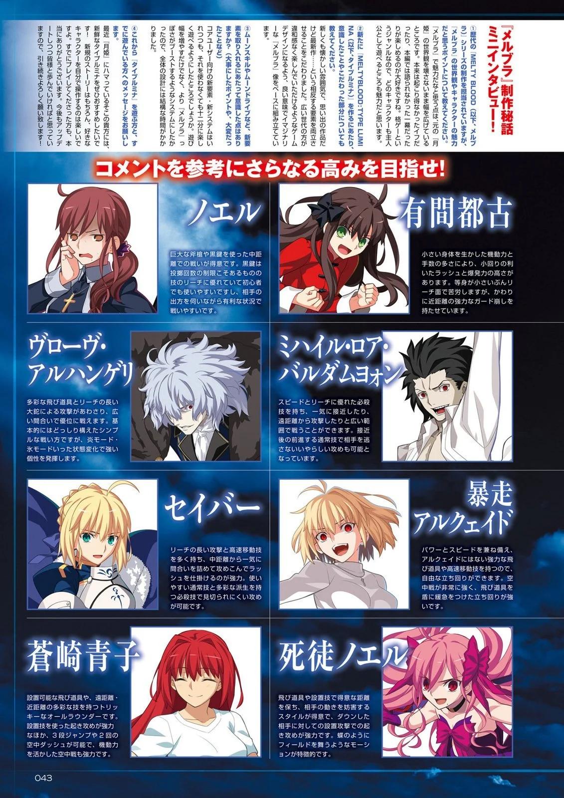 TYPE-MOON ACE - 第14卷(1/10) - 5