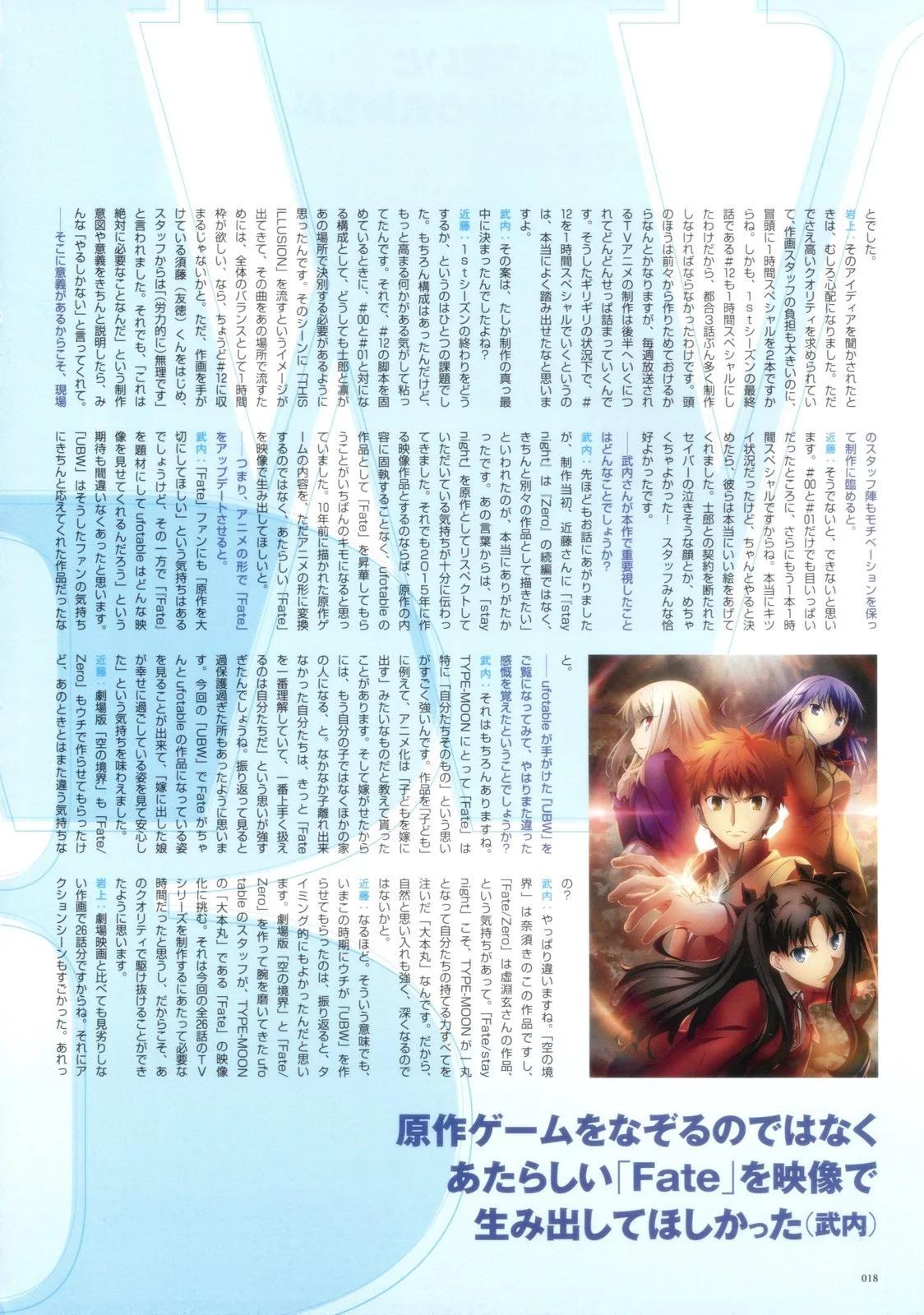 TYPE-MOON ACE - 第10卷(1/5) - 8