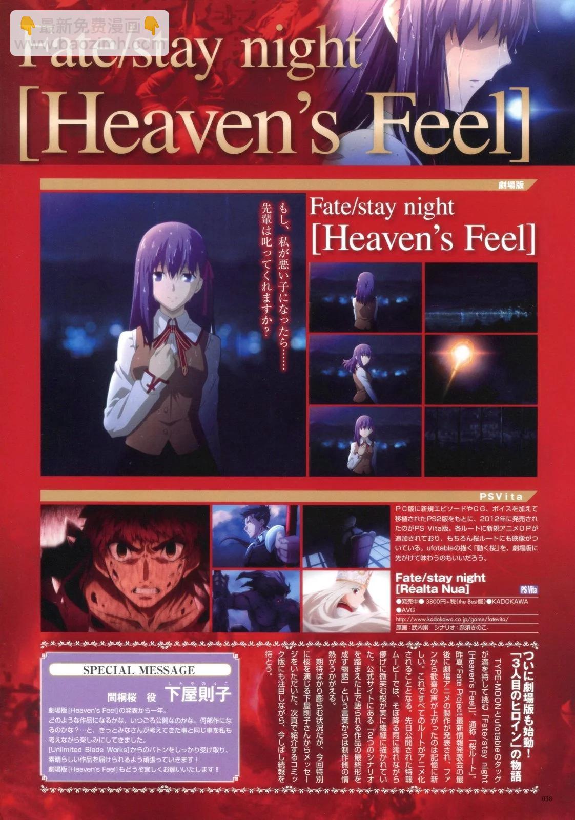 TYPE-MOON ACE - 第10卷(1/5) - 4