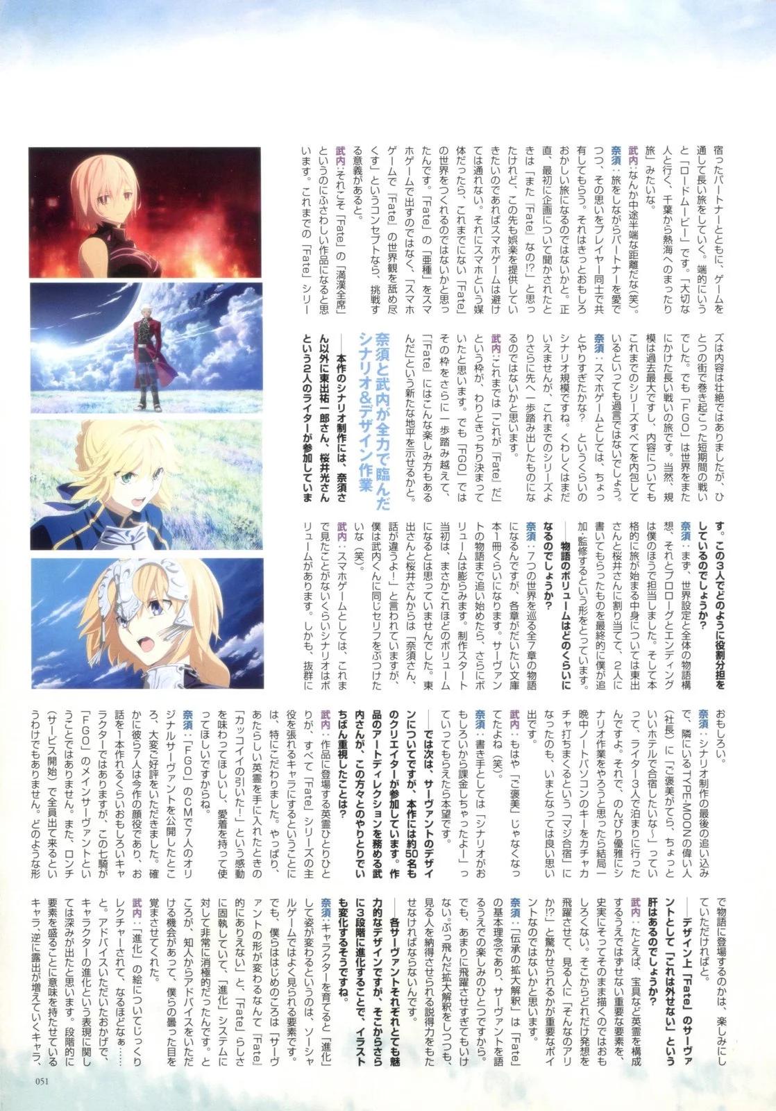 TYPE-MOON ACE - 第10卷(1/5) - 1