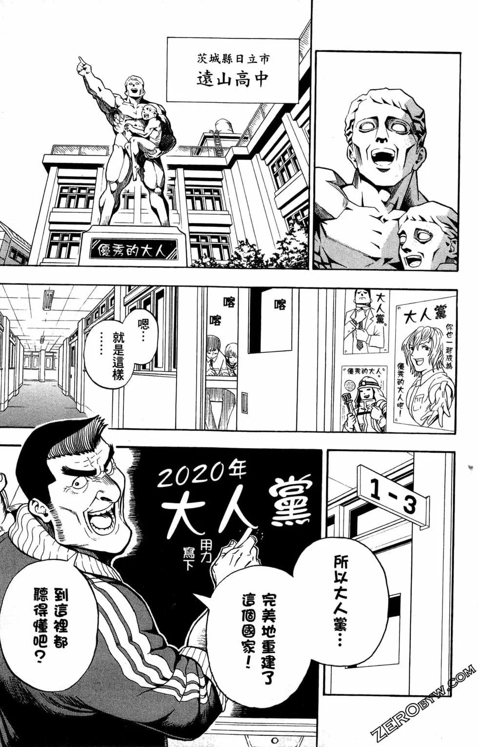 U19 - 第01卷(1/4) - 2