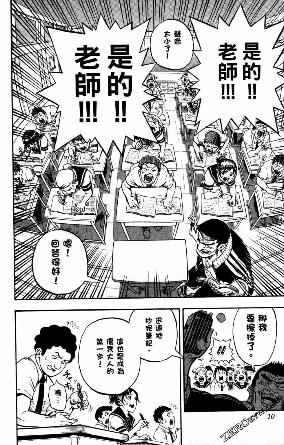 U19 - 第01卷(1/4) - 3