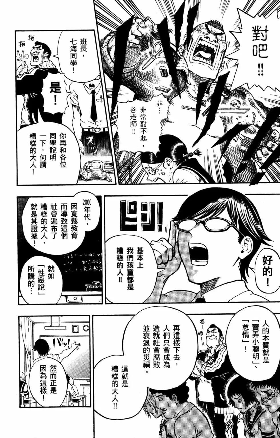 U19 - 第01卷(1/4) - 5