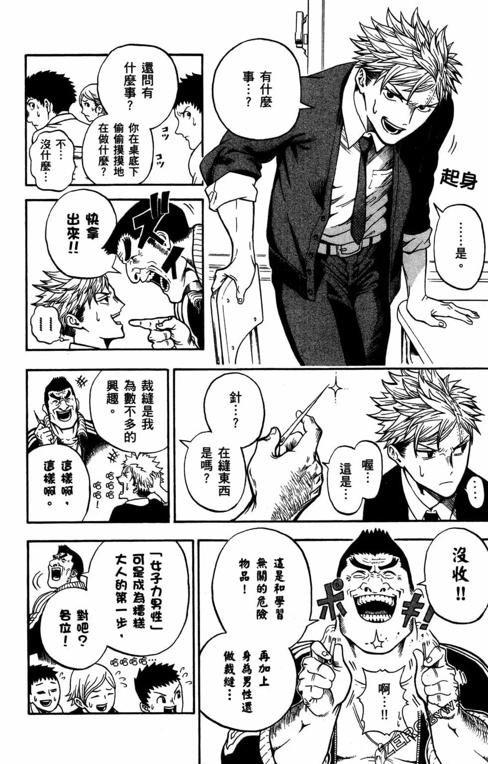 U19 - 第01卷(1/4) - 7