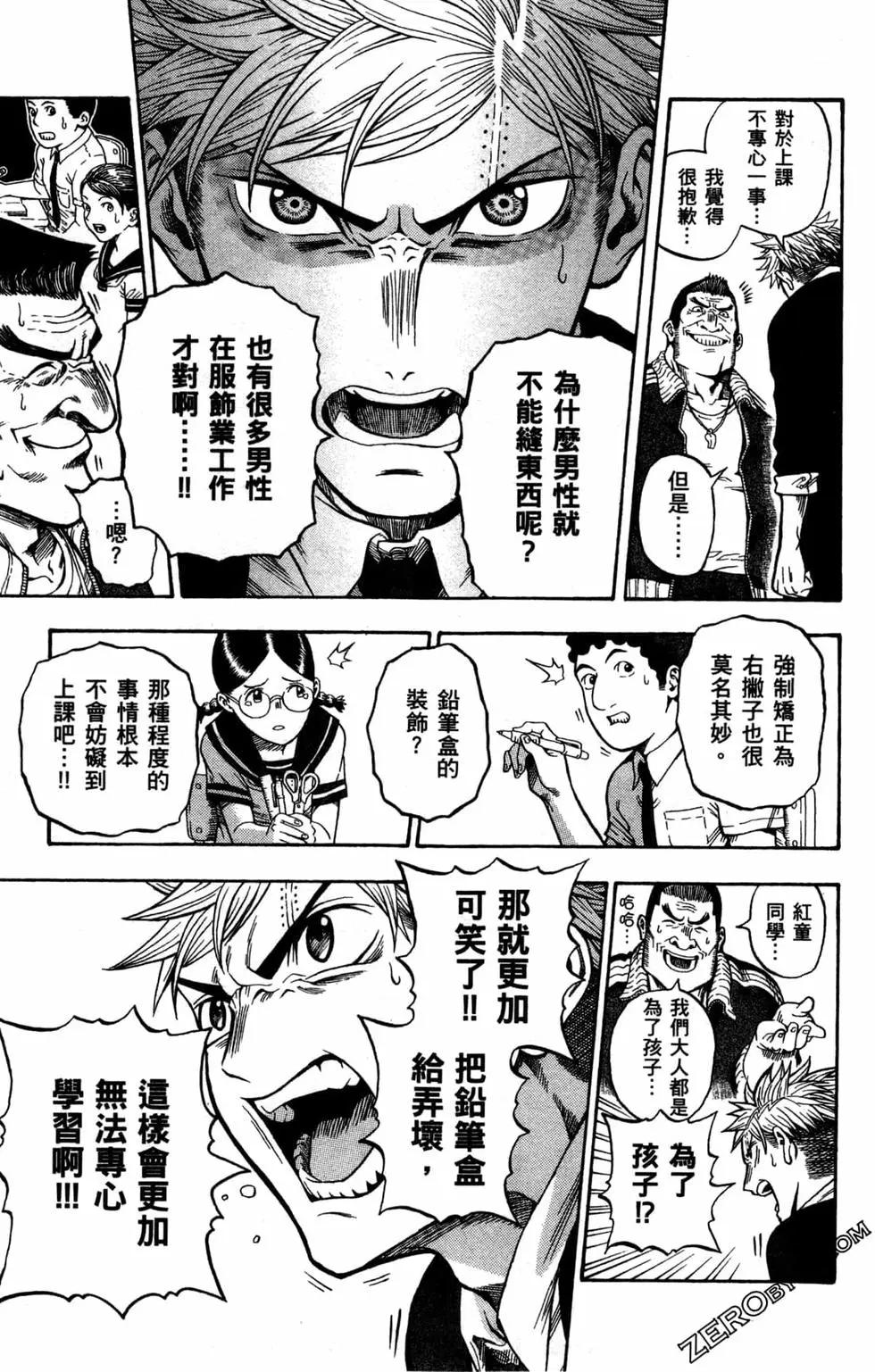 U19 - 第01卷(1/4) - 8
