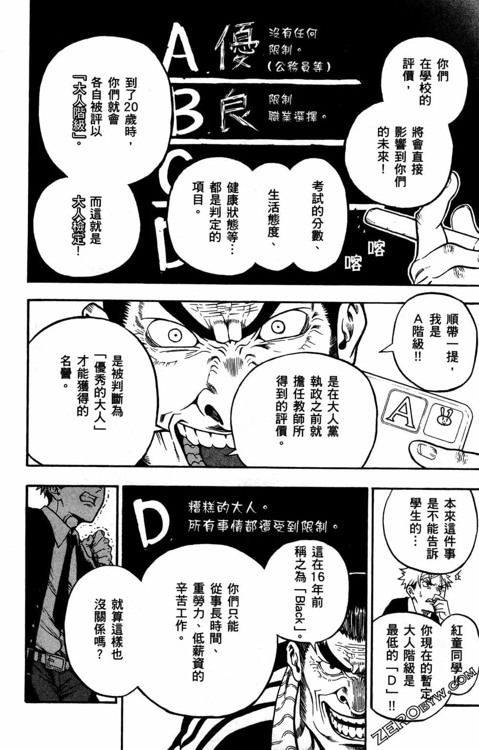 U19 - 第01卷(1/4) - 3