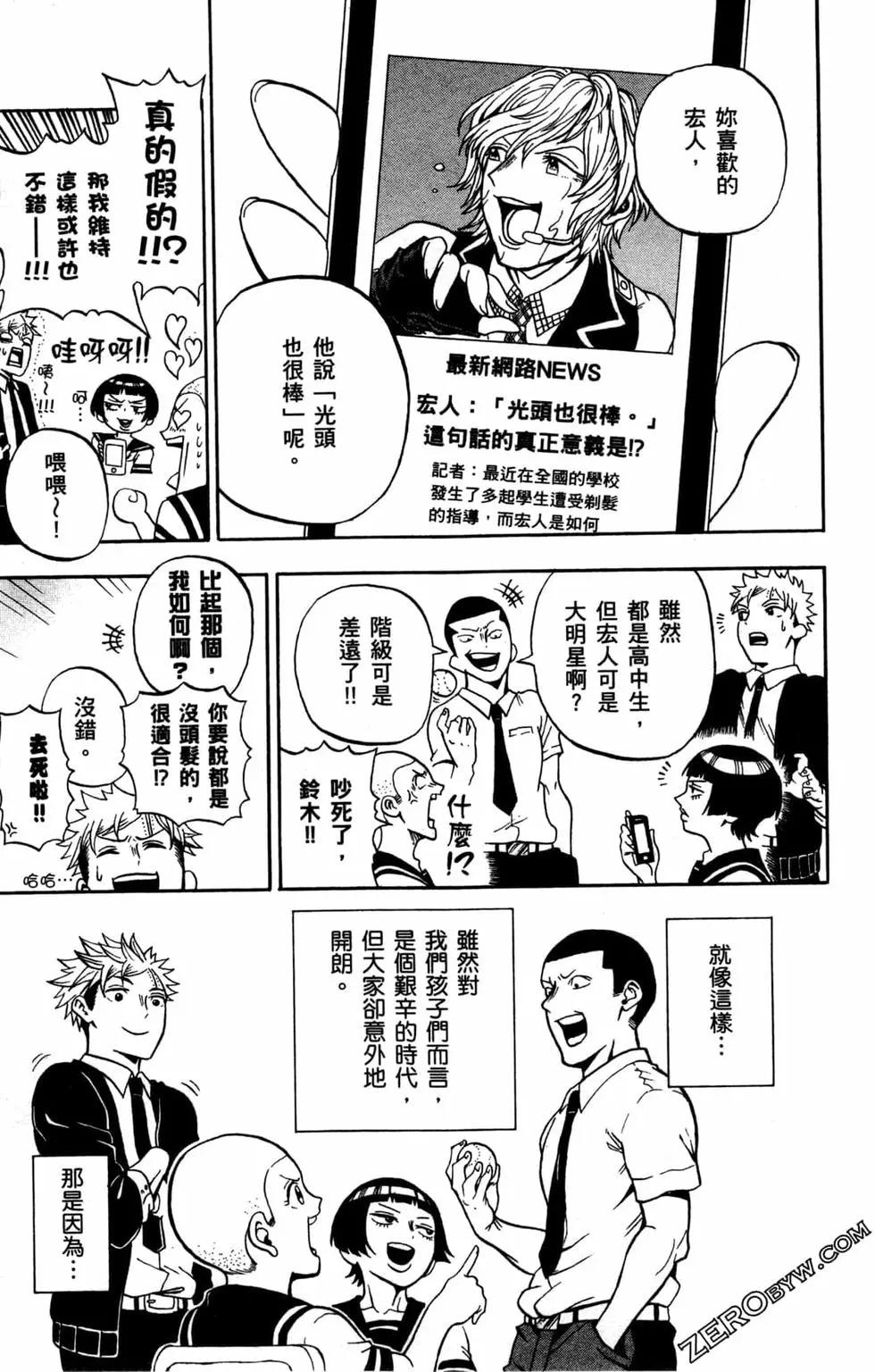 U19 - 第01卷(1/4) - 8