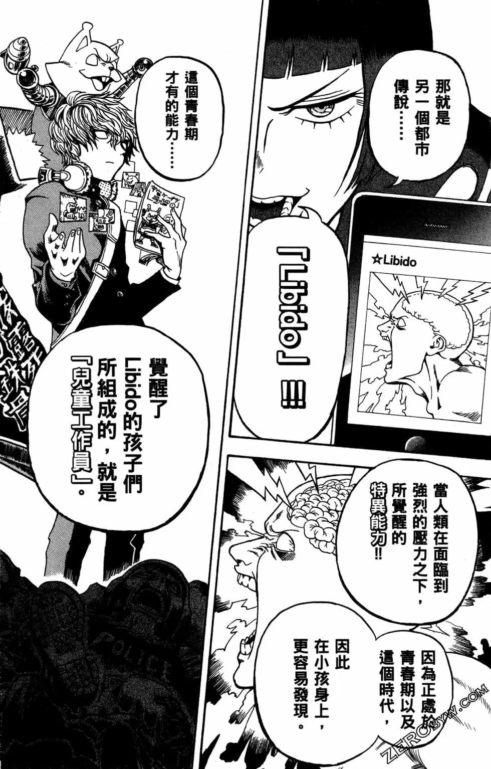 U19 - 第01卷(1/4) - 3
