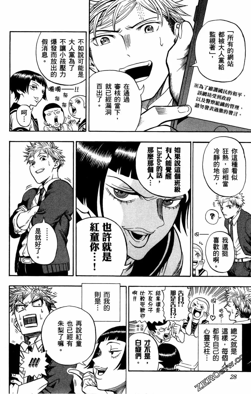 U19 - 第01卷(1/4) - 5