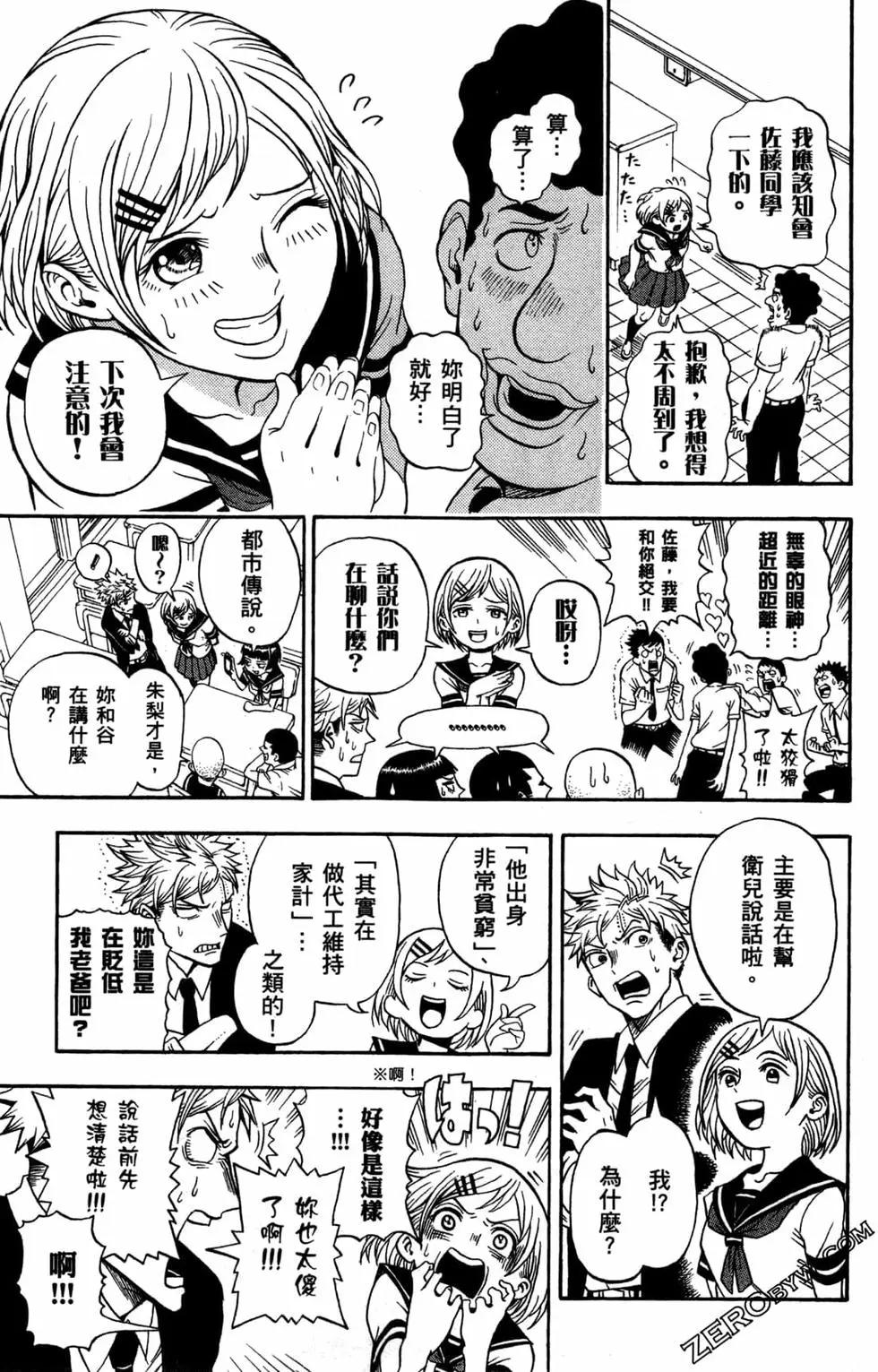 U19 - 第01卷(1/4) - 8