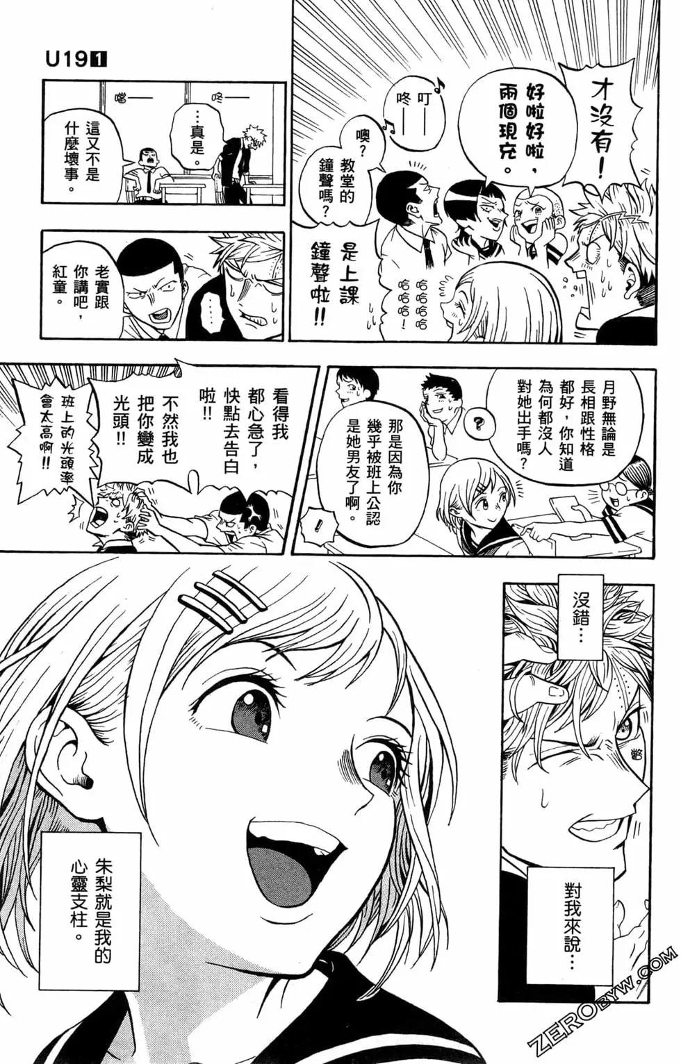U19 - 第01卷(1/4) - 2