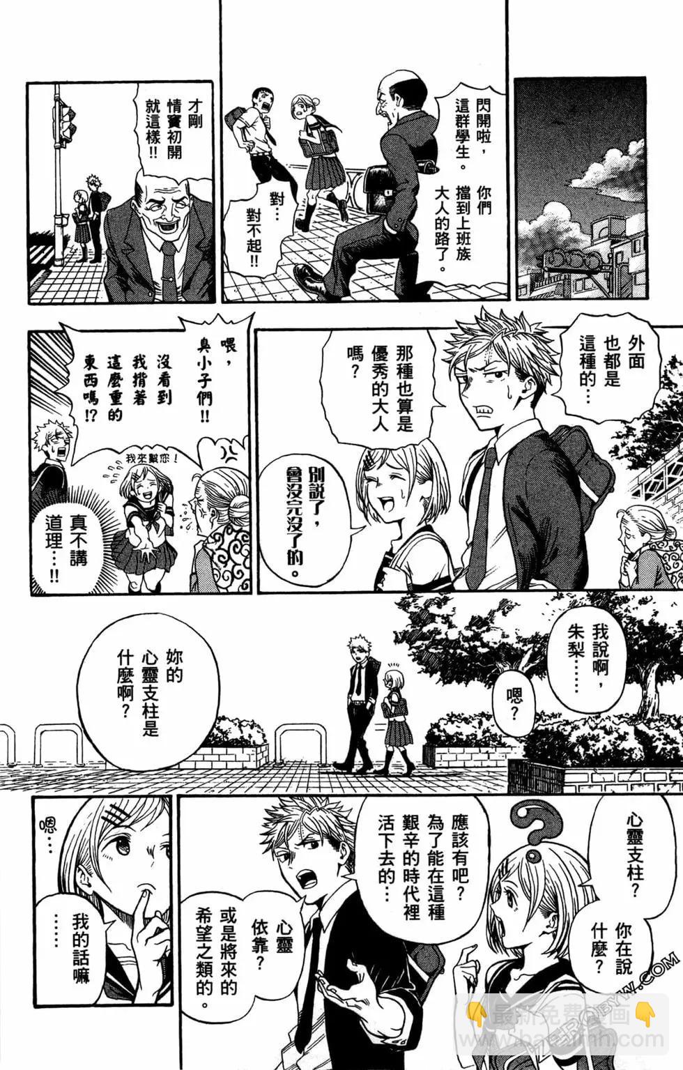 U19 - 第01卷(1/4) - 3