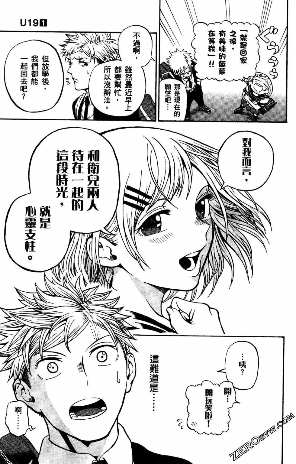 U19 - 第01卷(1/4) - 4