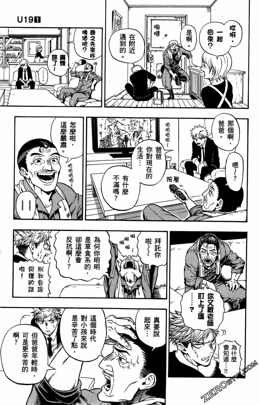 U19 - 第01卷(1/4) - 6