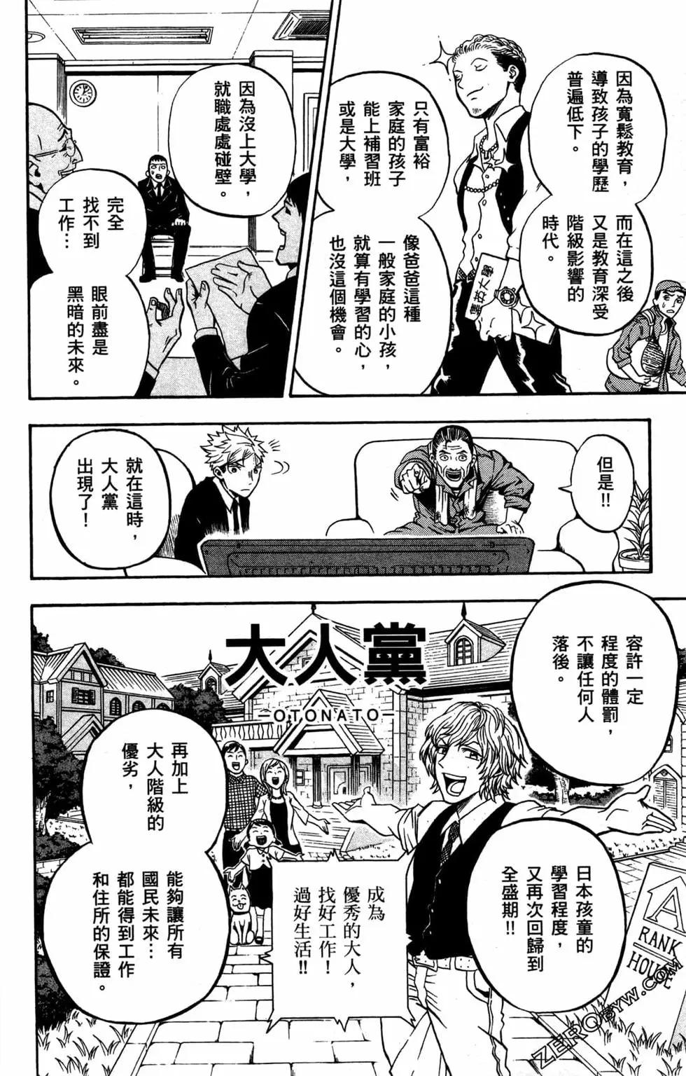 U19 - 第01卷(1/4) - 7
