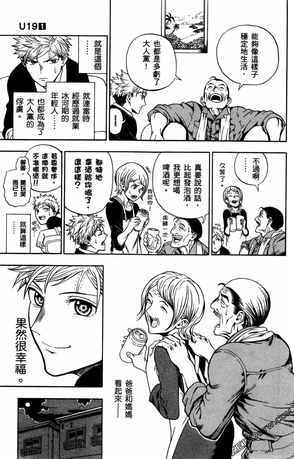 U19 - 第01卷(1/4) - 8