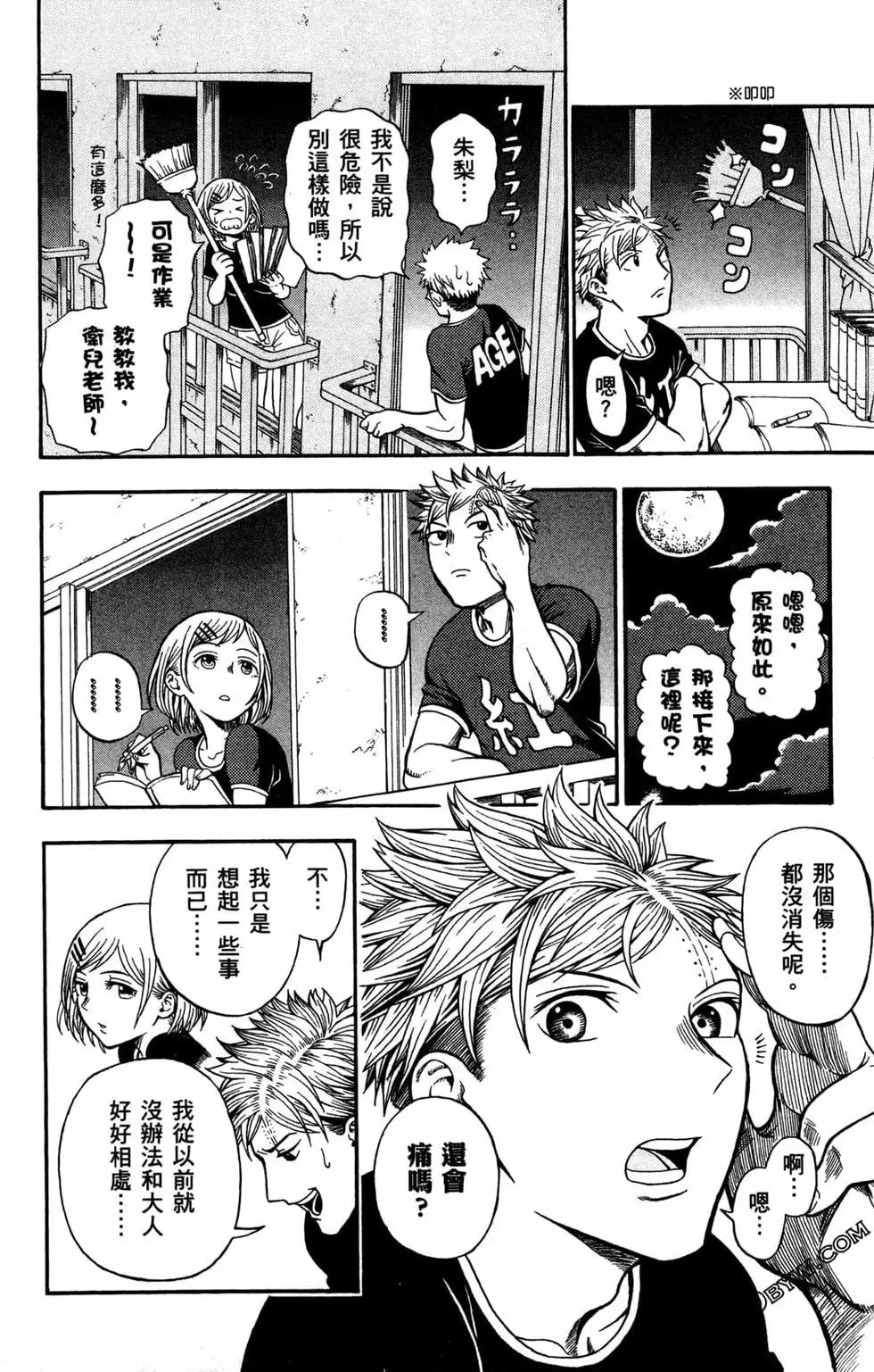U19 - 第01卷(1/4) - 1