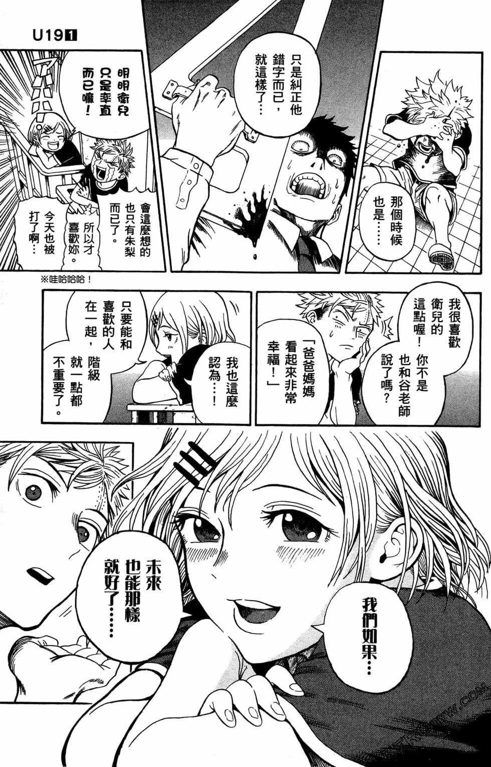 U19 - 第01卷(1/4) - 2