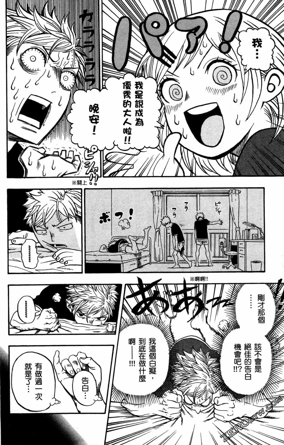 U19 - 第01卷(1/4) - 3